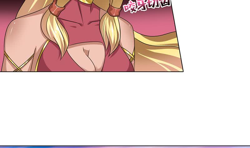 🍲总有神仙想害我 第150话 成年杏鲍菇 第19页
