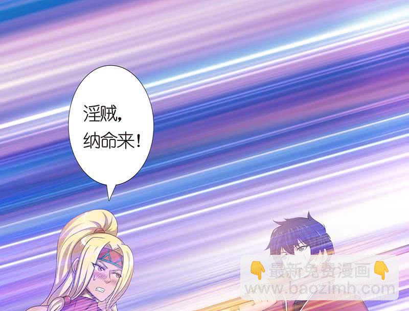 🍲总有神仙想害我 第150话 成年杏鲍菇 第20页