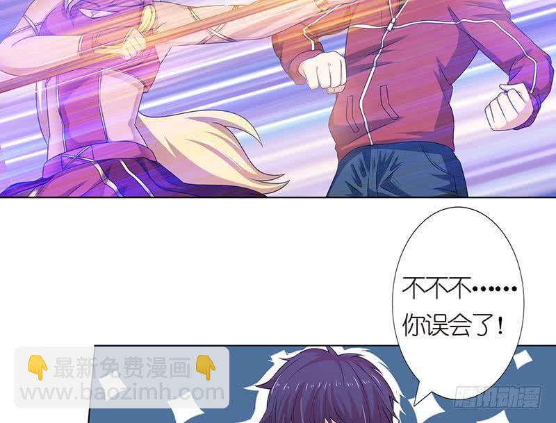 🍲总有神仙想害我 第150话 成年杏鲍菇 第21页