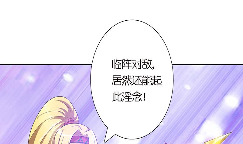 🍲总有神仙想害我 第150话 成年杏鲍菇 第23页