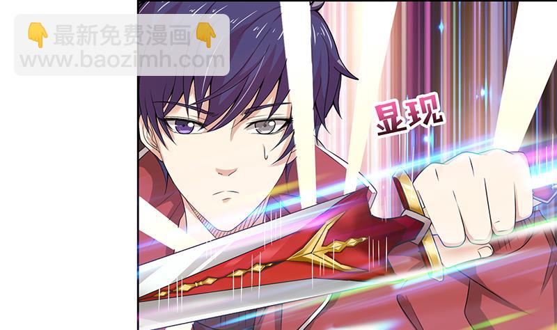🍲总有神仙想害我 第150话 成年杏鲍菇 第27页
