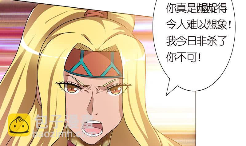🍲总有神仙想害我 第150话 成年杏鲍菇 第31页