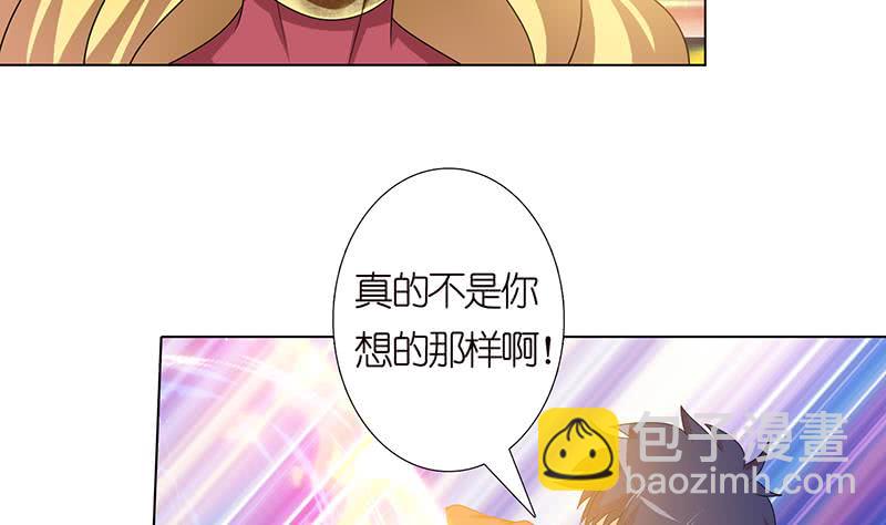 🍲总有神仙想害我 第150话 成年杏鲍菇 第32页