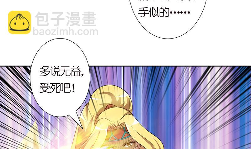 🍲总有神仙想害我 第150话 成年杏鲍菇 第34页