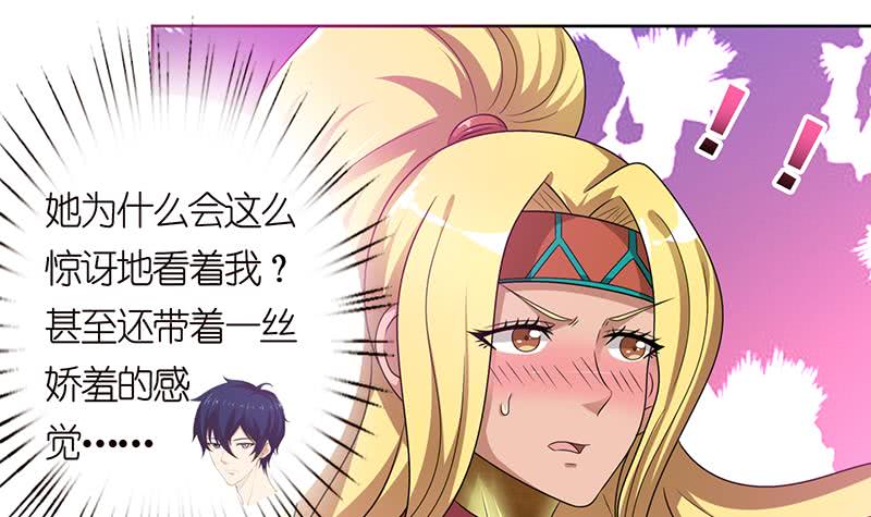 🍲总有神仙想害我 第150话 成年杏鲍菇 第7页