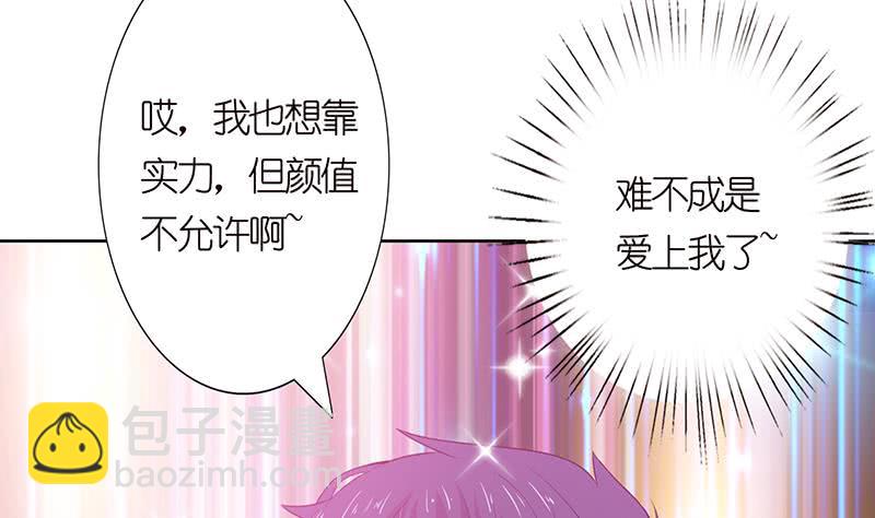 🍲总有神仙想害我 第150话 成年杏鲍菇 第9页