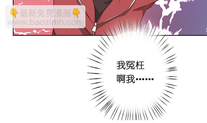 🍲总有神仙想害我 第152话 请换个姿势 第10页