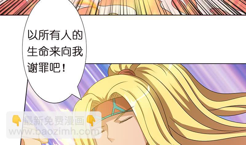 🍲总有神仙想害我 第152话 请换个姿势 第14页
