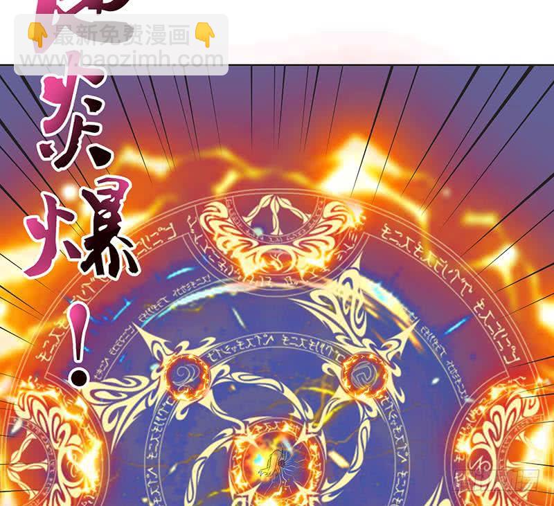 🍲总有神仙想害我 第152话 请换个姿势 第17页