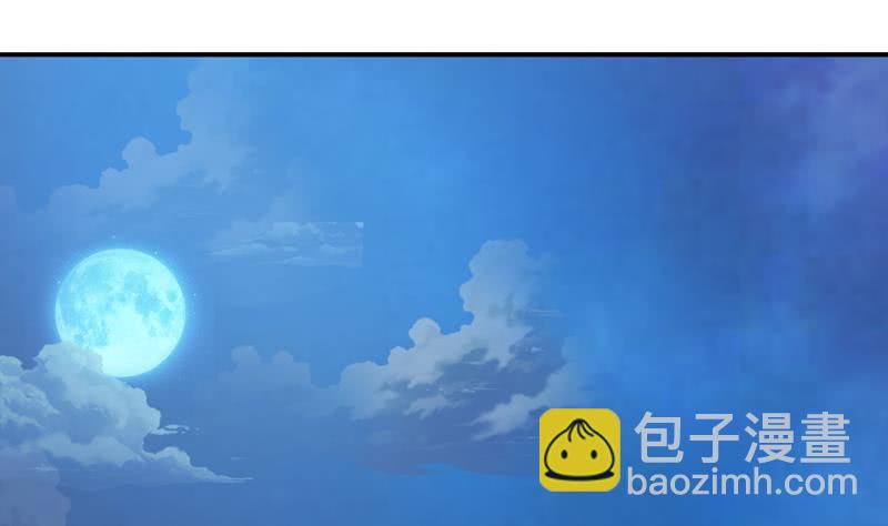 🍲总有神仙想害我 第152话 请换个姿势 第2页