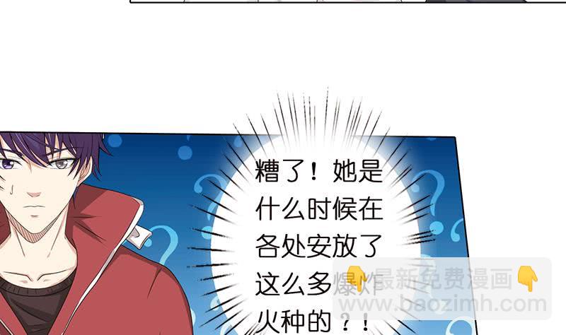 🍲总有神仙想害我 第152话 请换个姿势 第26页
