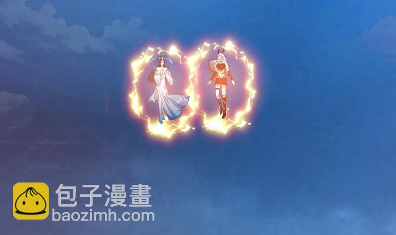 🍲总有神仙想害我 第152话 请换个姿势 第3页