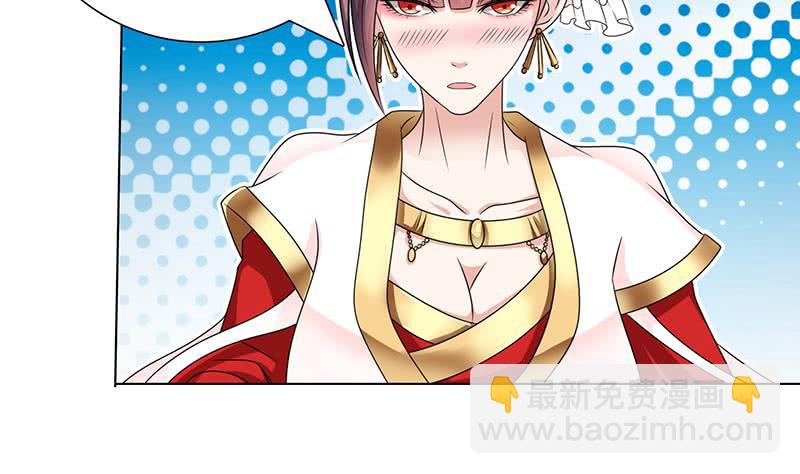🍲总有神仙想害我 第152话 请换个姿势 第30页