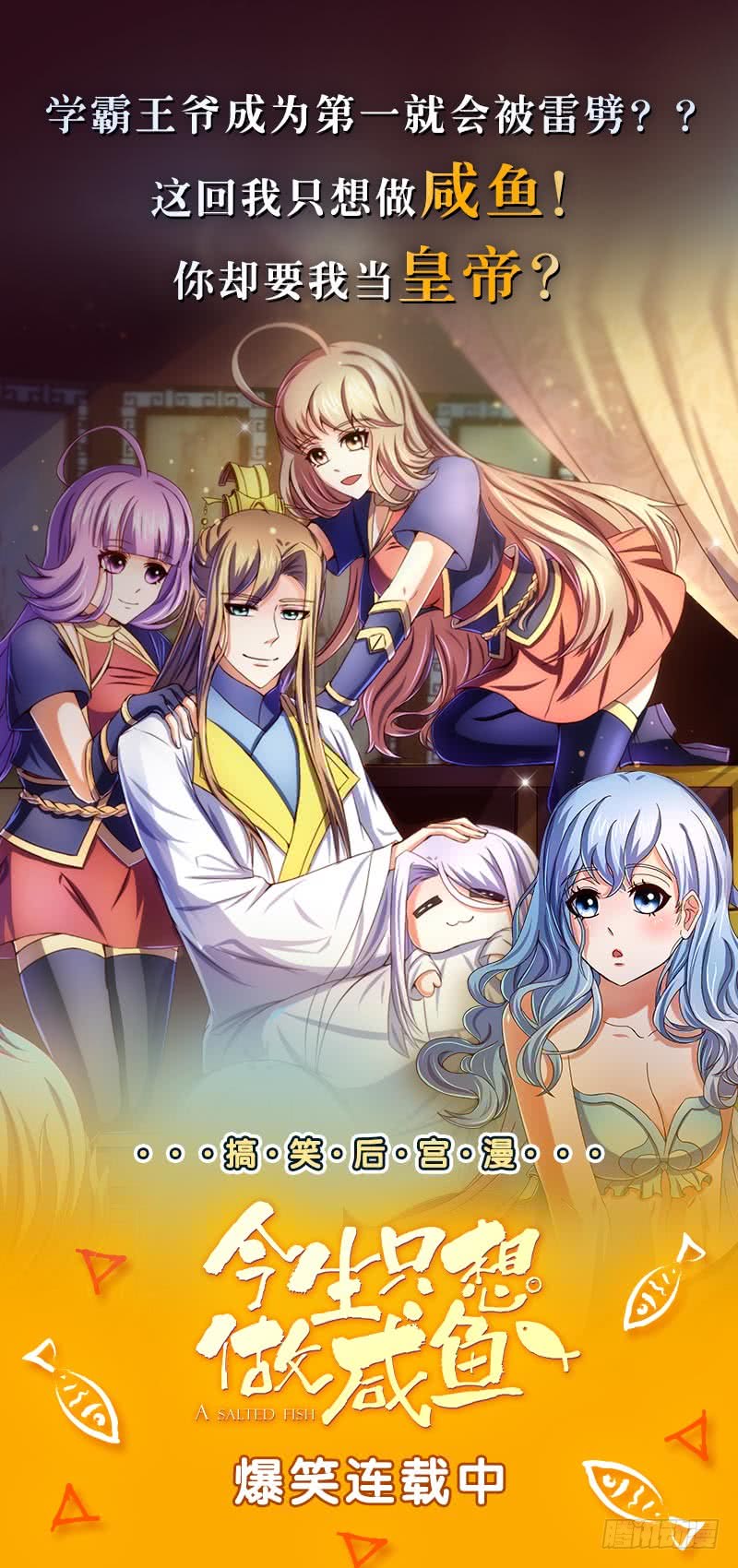 🍲总有神仙想害我 第152话 请换个姿势 第39页