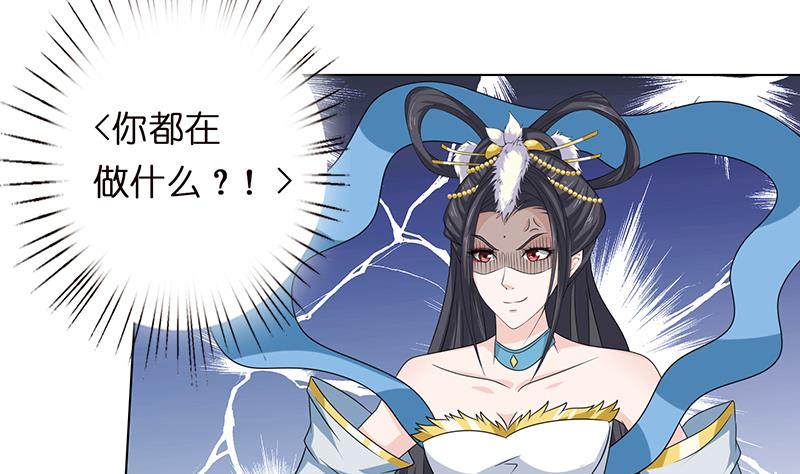 🍲总有神仙想害我 第152话 请换个姿势 第5页