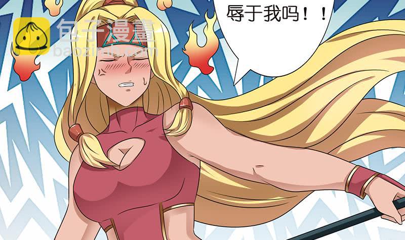 🍲总有神仙想害我 第152话 请换个姿势 第7页
