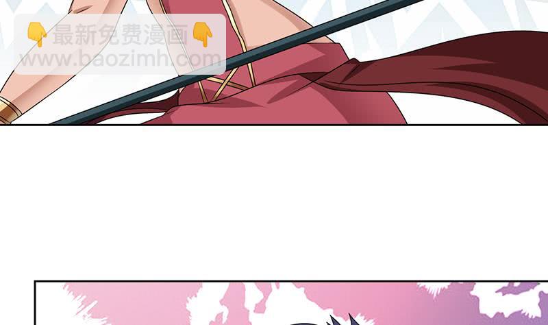 🍲总有神仙想害我 第152话 请换个姿势 第8页