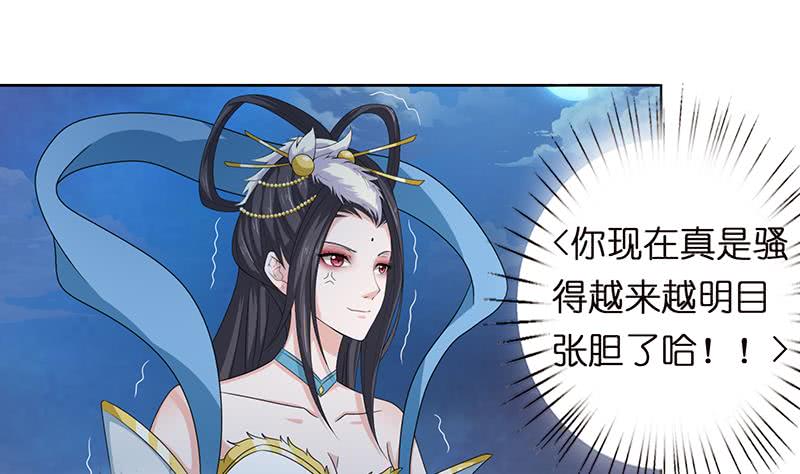 🍲总有神仙想害我 第154话 骚得明白 第11页