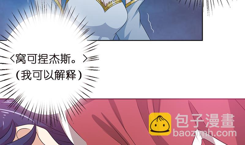 🍲总有神仙想害我 第154话 骚得明白 第12页