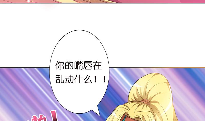 🍲总有神仙想害我 第154话 骚得明白 第14页