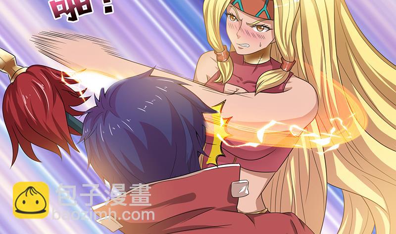 🍲总有神仙想害我 第154话 骚得明白 第15页