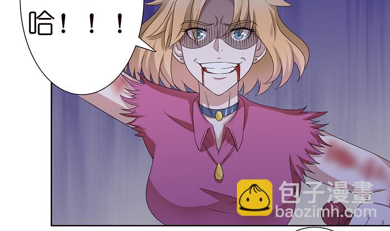 🍲总有神仙想害我 第154话 骚得明白 第21页