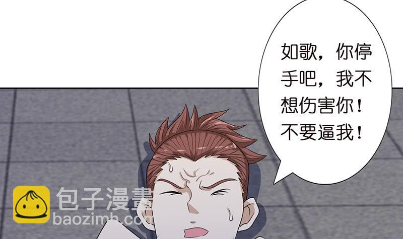 🍲总有神仙想害我 第154话 骚得明白 第22页