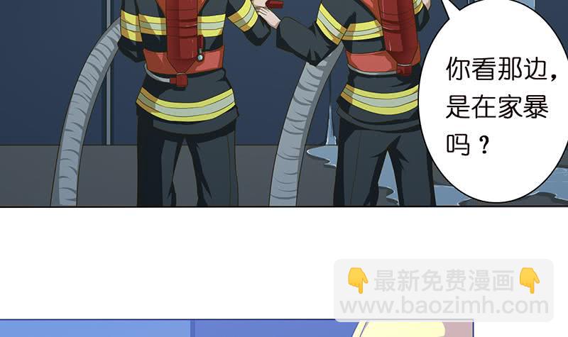🍲总有神仙想害我 第154话 骚得明白 第25页