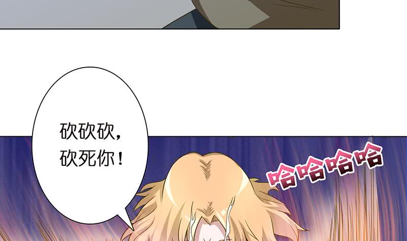 🍲总有神仙想害我 第154话 骚得明白 第27页