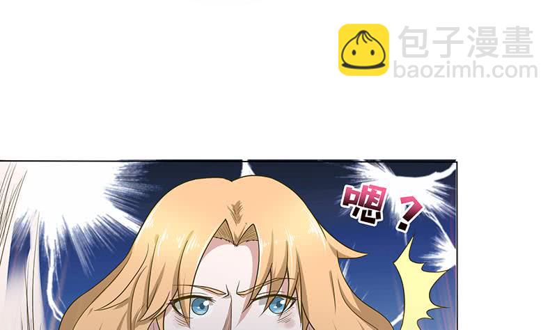 🍲总有神仙想害我 第154话 骚得明白 第29页