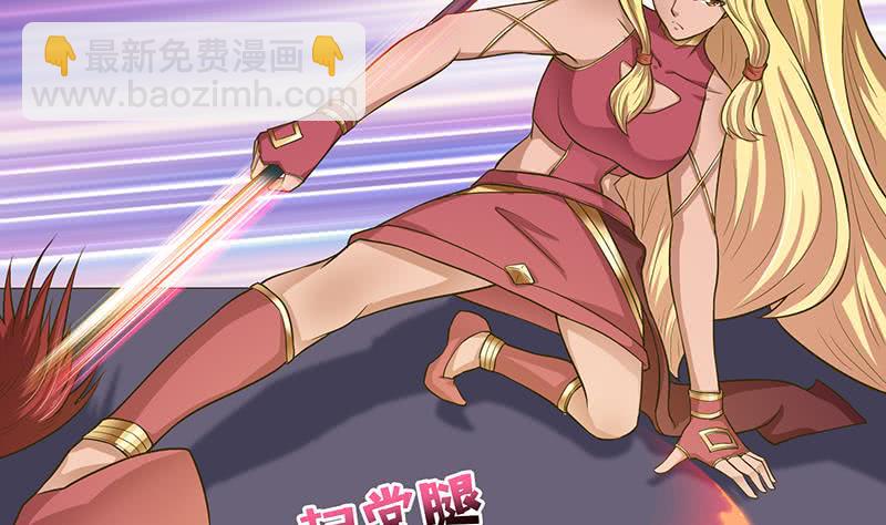 🍲总有神仙想害我 第154话 骚得明白 第3页
