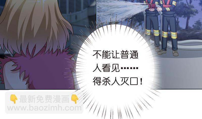 🍲总有神仙想害我 第154话 骚得明白 第32页