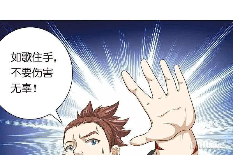 🍲总有神仙想害我 第154话 骚得明白 第35页