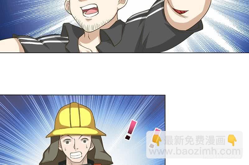 🍲总有神仙想害我 第154话 骚得明白 第36页
