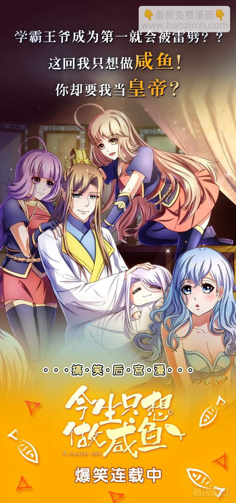 🍲总有神仙想害我 第154话 骚得明白 第39页