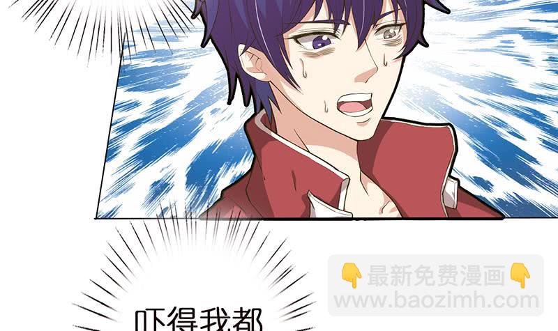 🍲总有神仙想害我 第156话 射到你腿软 第10页