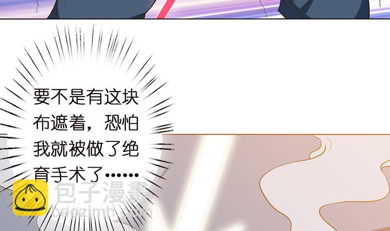 🍲总有神仙想害我 第156话 射到你腿软 第12页
