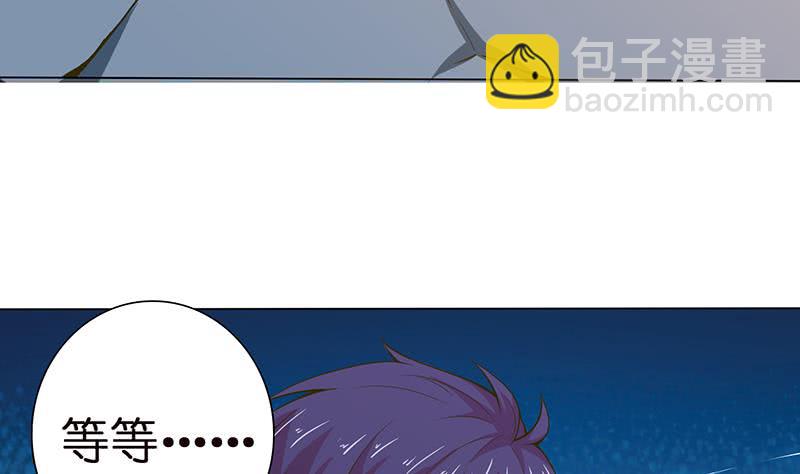🍲总有神仙想害我 第156话 射到你腿软 第14页