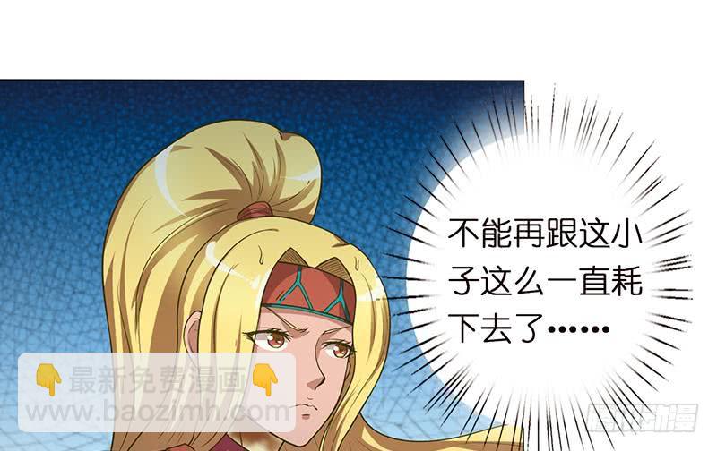 🍲总有神仙想害我 第156话 射到你腿软 第18页