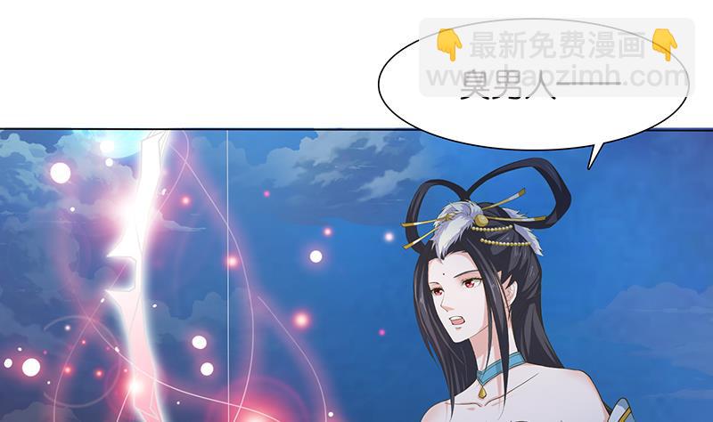 🍲总有神仙想害我 第156话 射到你腿软 第2页