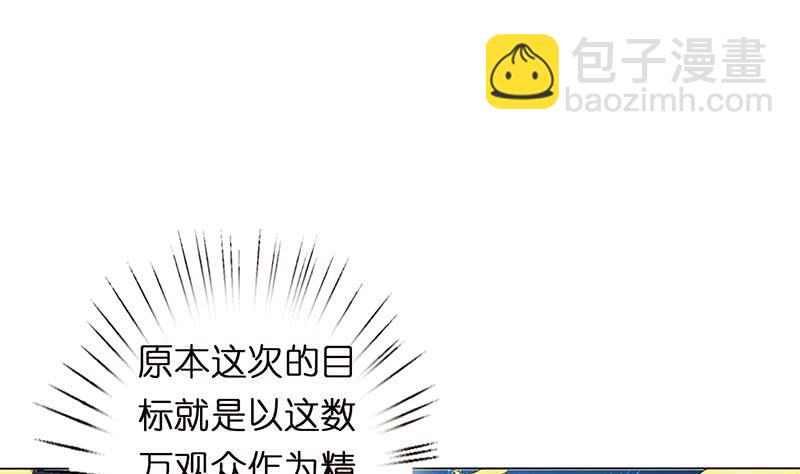 🍲总有神仙想害我 第156话 射到你腿软 第20页
