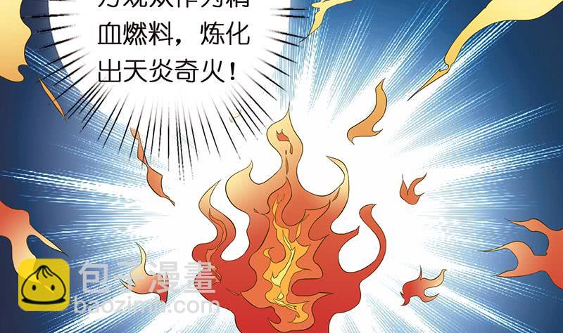 🍲总有神仙想害我 第156话 射到你腿软 第21页