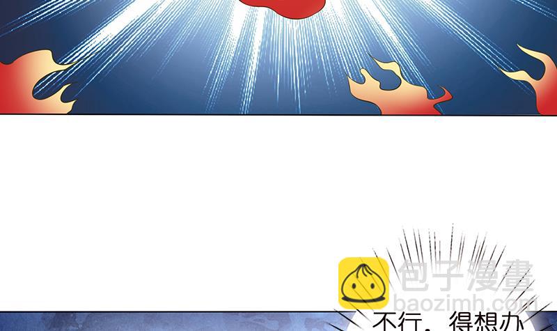 🍲总有神仙想害我 第156话 射到你腿软 第22页