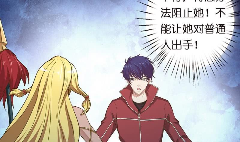 🍲总有神仙想害我 第156话 射到你腿软 第23页