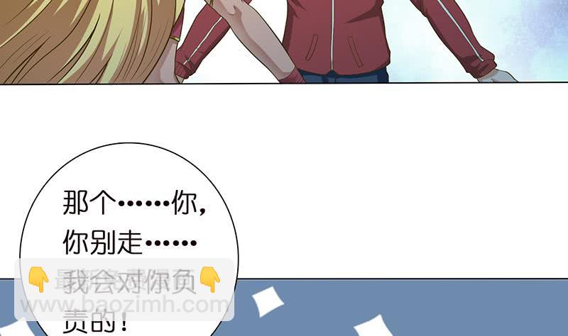 🍲总有神仙想害我 第156话 射到你腿软 第24页