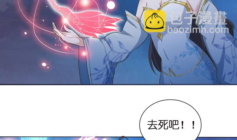 🍲总有神仙想害我 第156话 射到你腿软 第3页