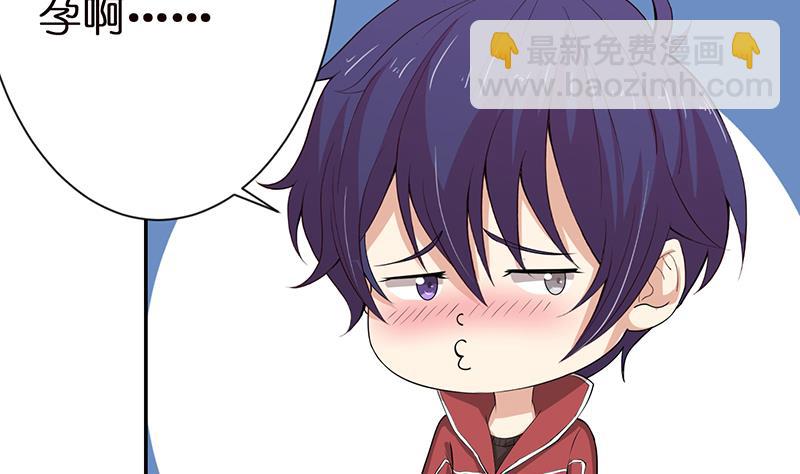 🍲总有神仙想害我 第156话 射到你腿软 第30页