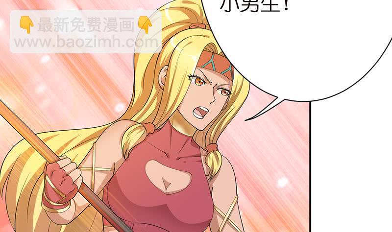 🍲总有神仙想害我 第156话 射到你腿软 第32页
