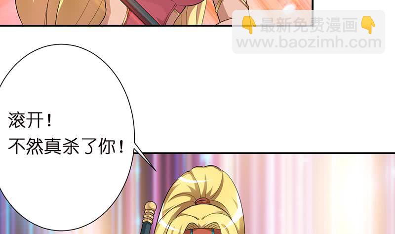 🍲总有神仙想害我 第156话 射到你腿软 第33页