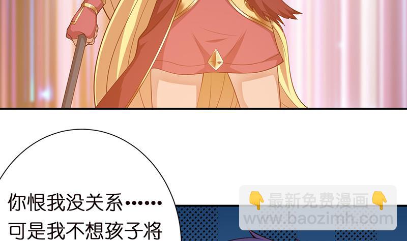 🍲总有神仙想害我 第156话 射到你腿软 第35页